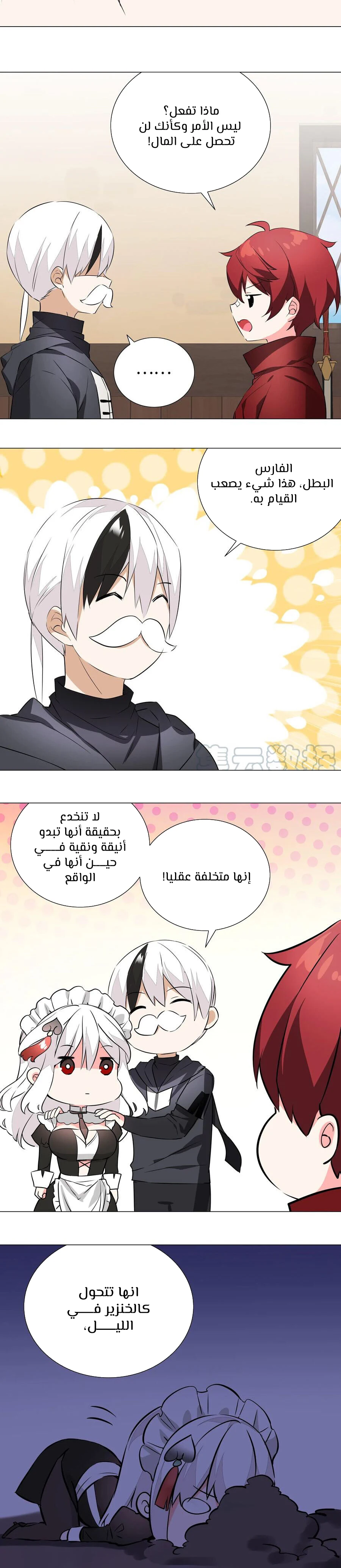 Chapter Image 17