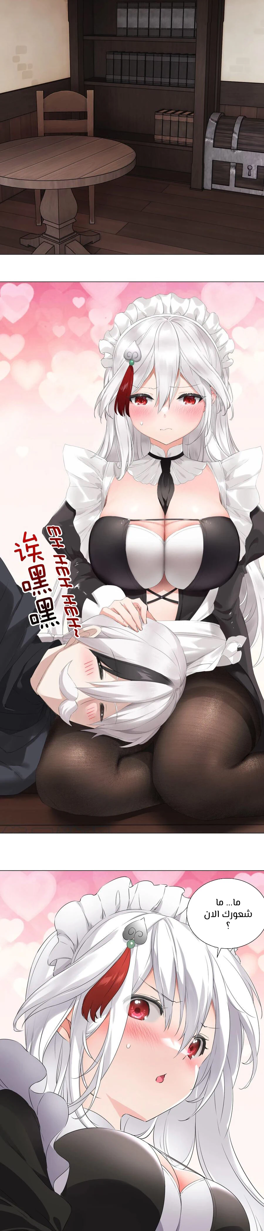 Chapter Image 6
