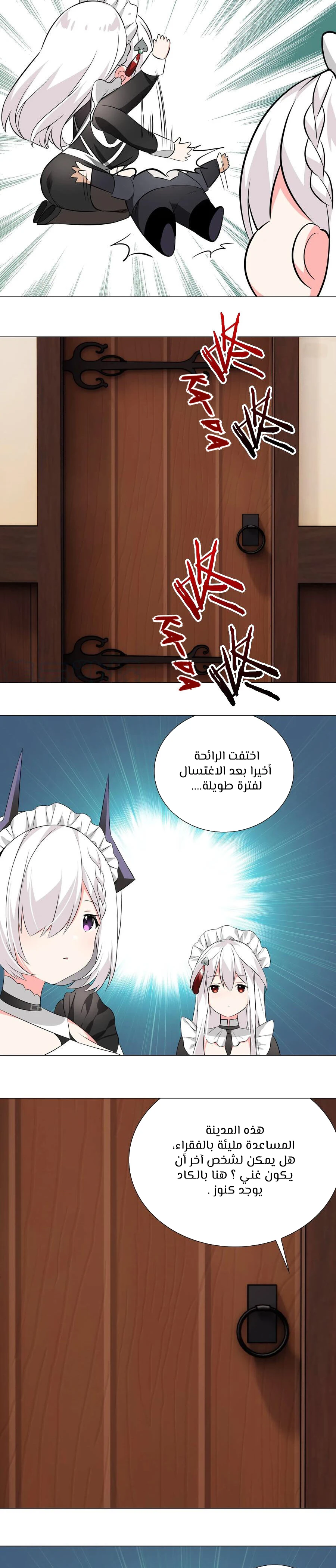 Chapter Image 8