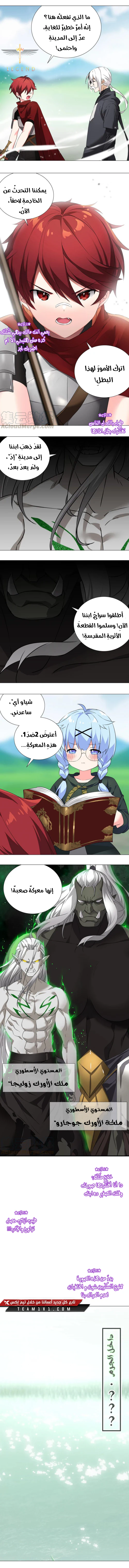 Chapter Image 9