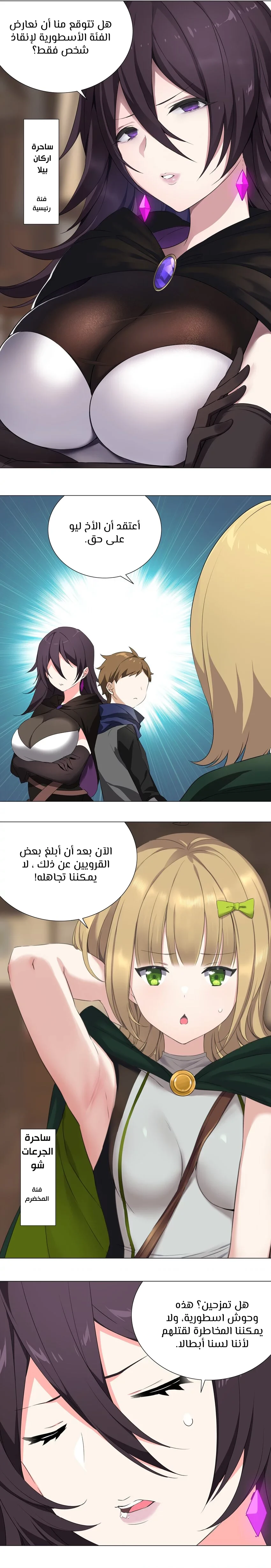 Chapter Image 10