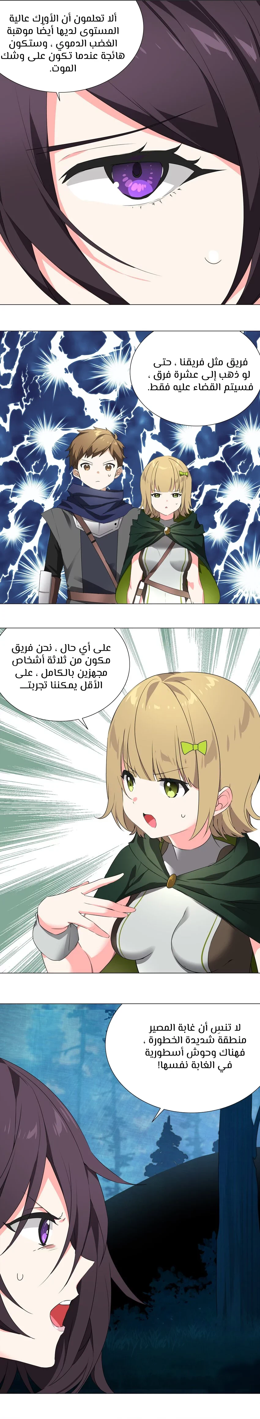 Chapter Image 11