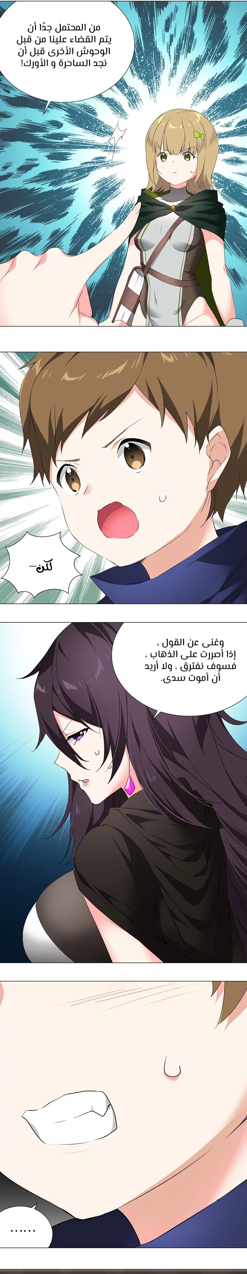 Chapter Image 12