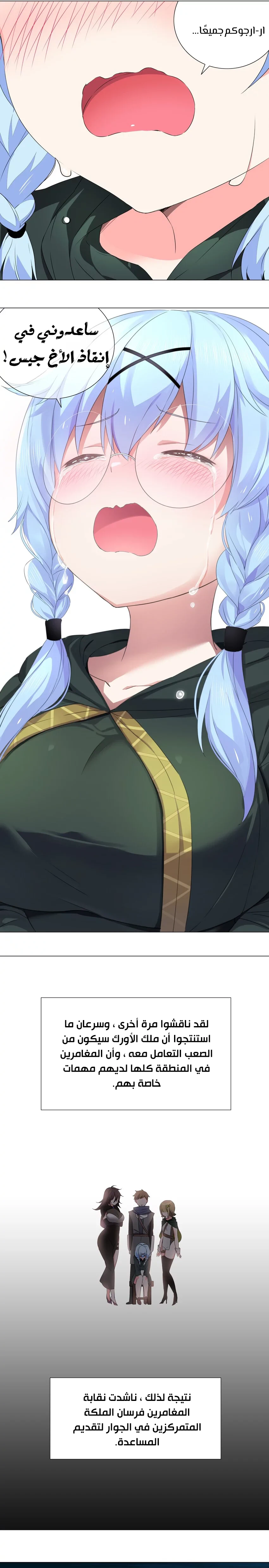 Chapter Image 17