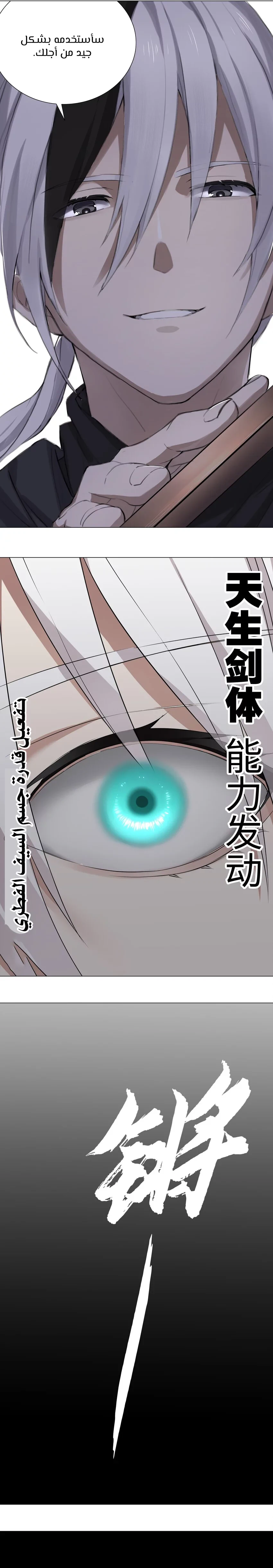 Chapter Image 27