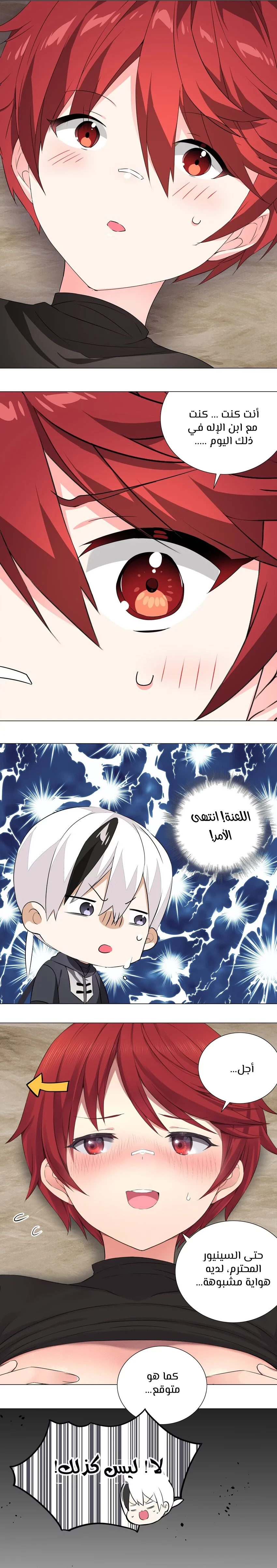 Chapter Image 2