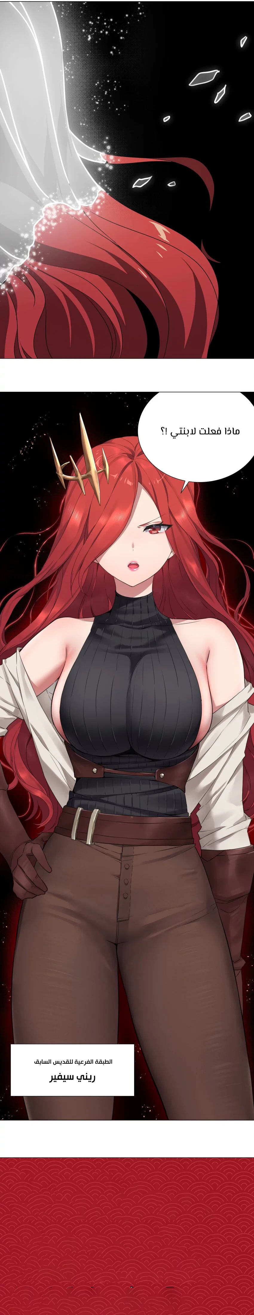 Chapter Image 31