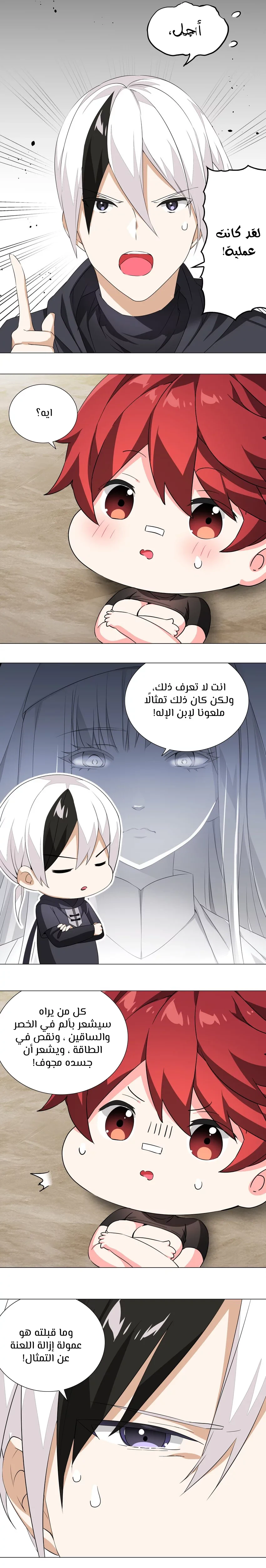 Chapter Image 3