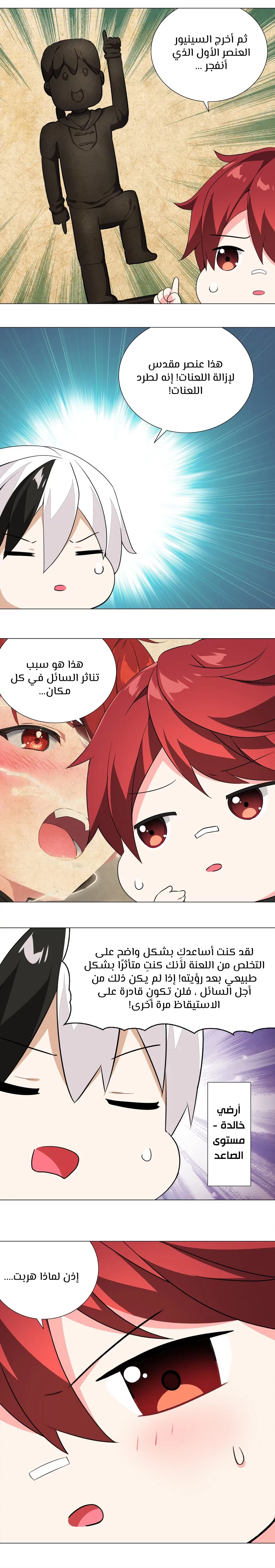 Chapter Image 4