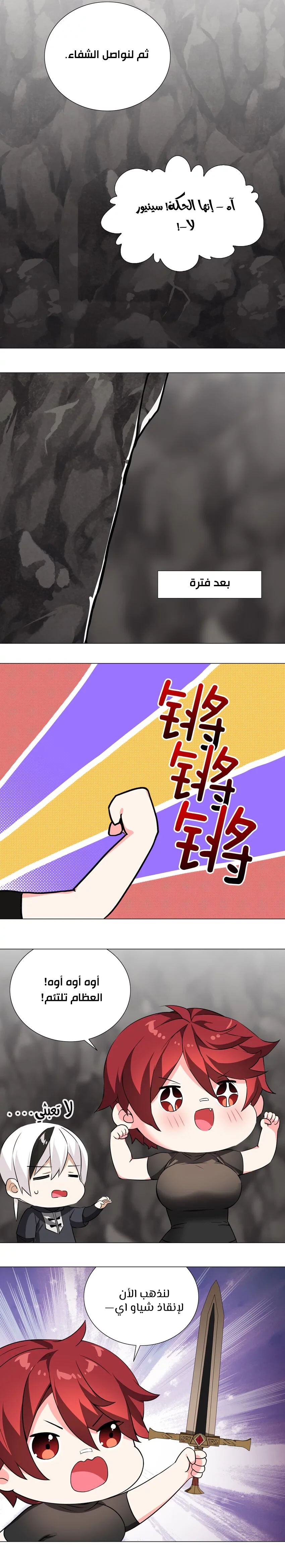Chapter Image 6