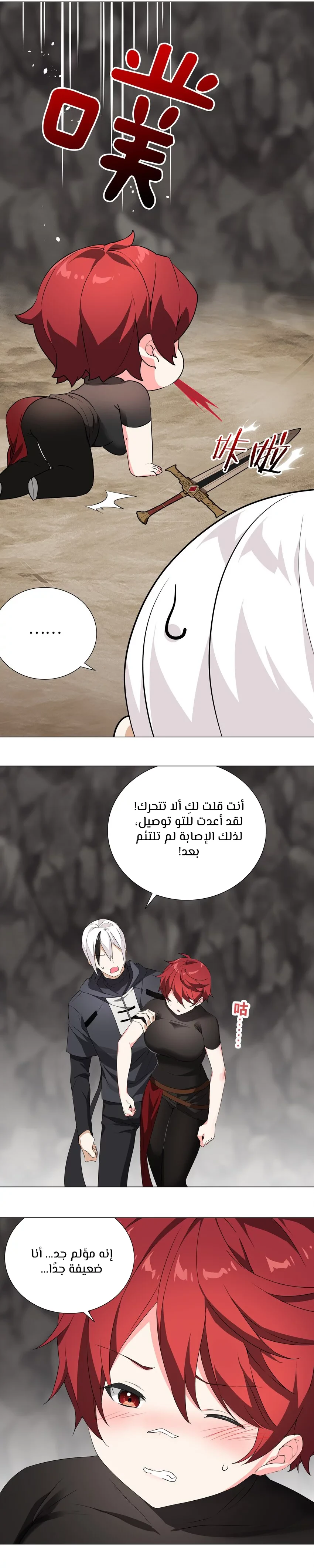 Chapter Image 7