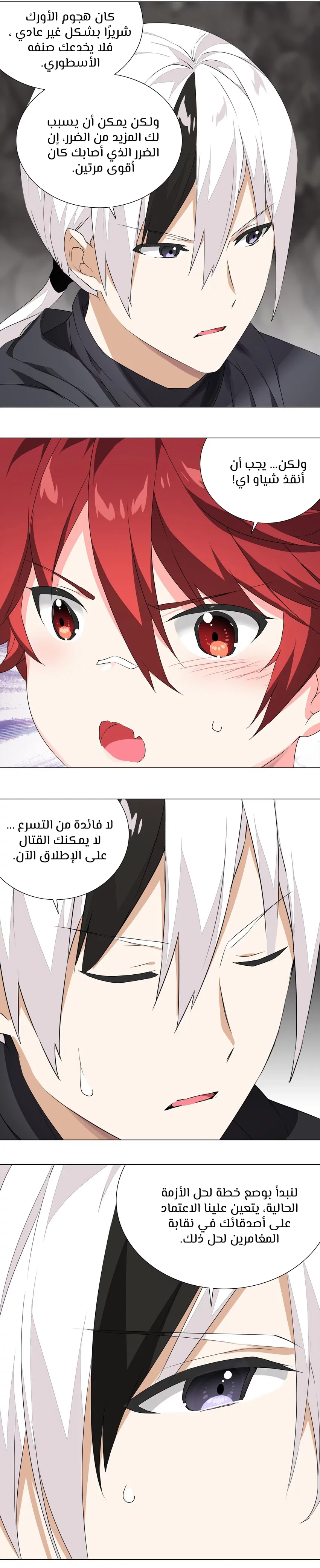 Chapter Image 8
