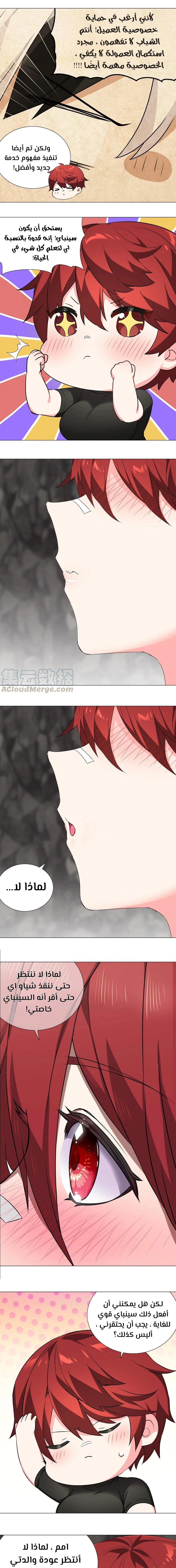 Chapter Image 3