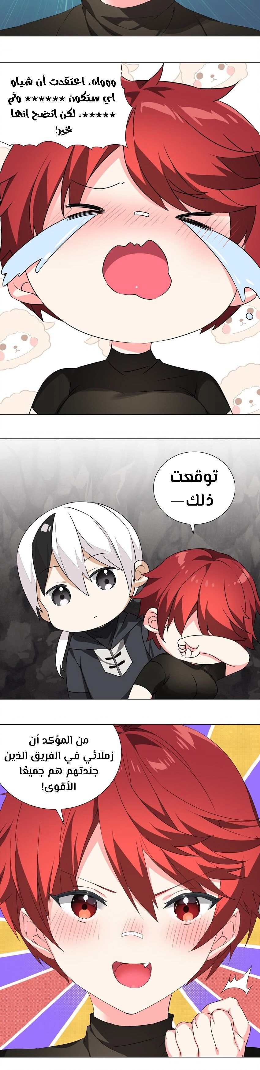 Chapter Image 2