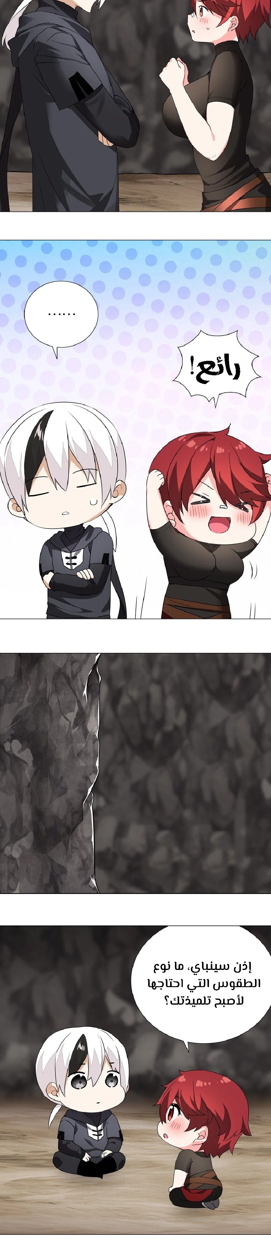Chapter Image 4