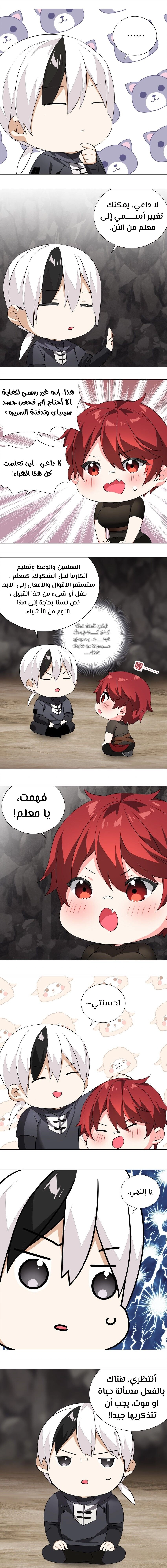 Chapter Image 5