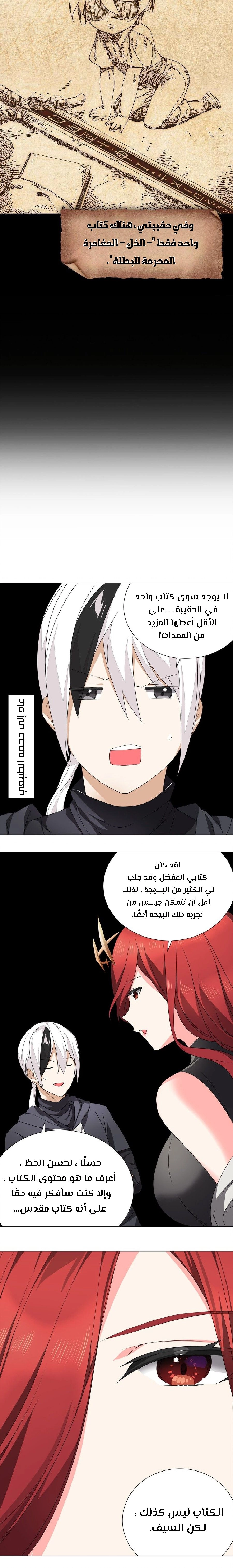 Chapter Image 16