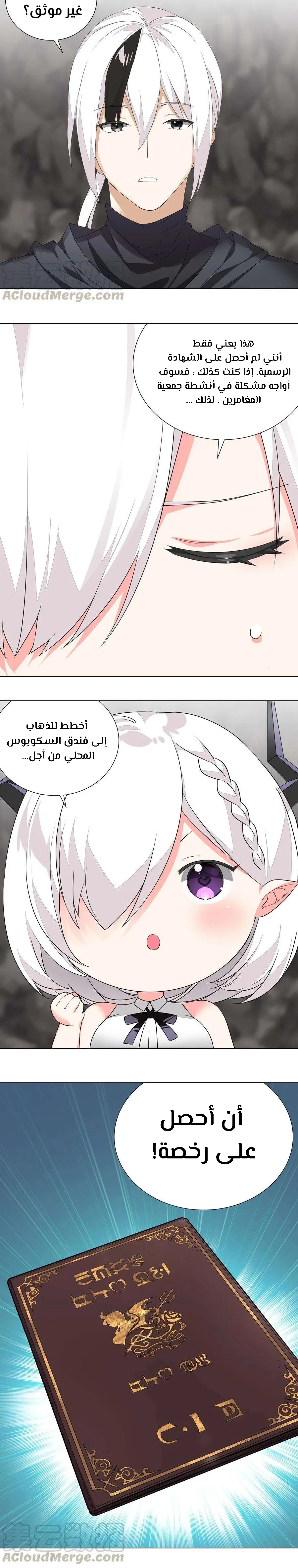 Chapter Image 8