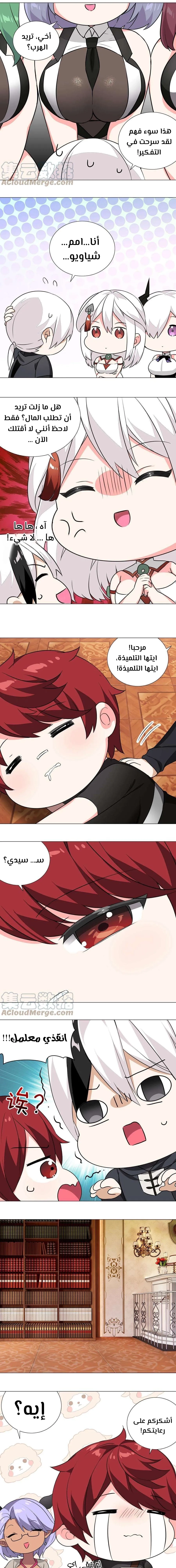 Chapter Image 5