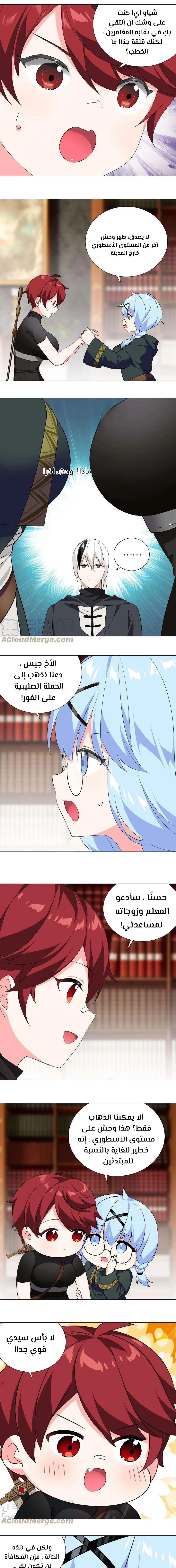 Chapter Image 7