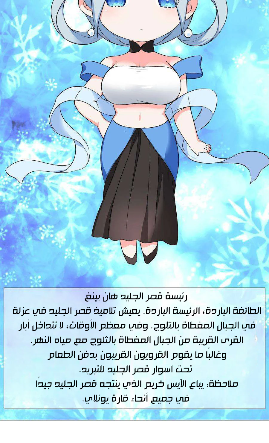 Chapter Image 12