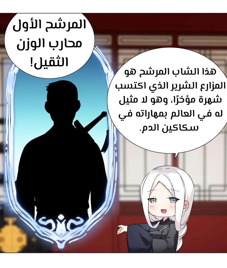 Chapter Image 14