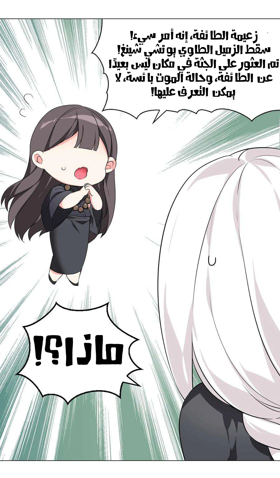 Chapter Image 30