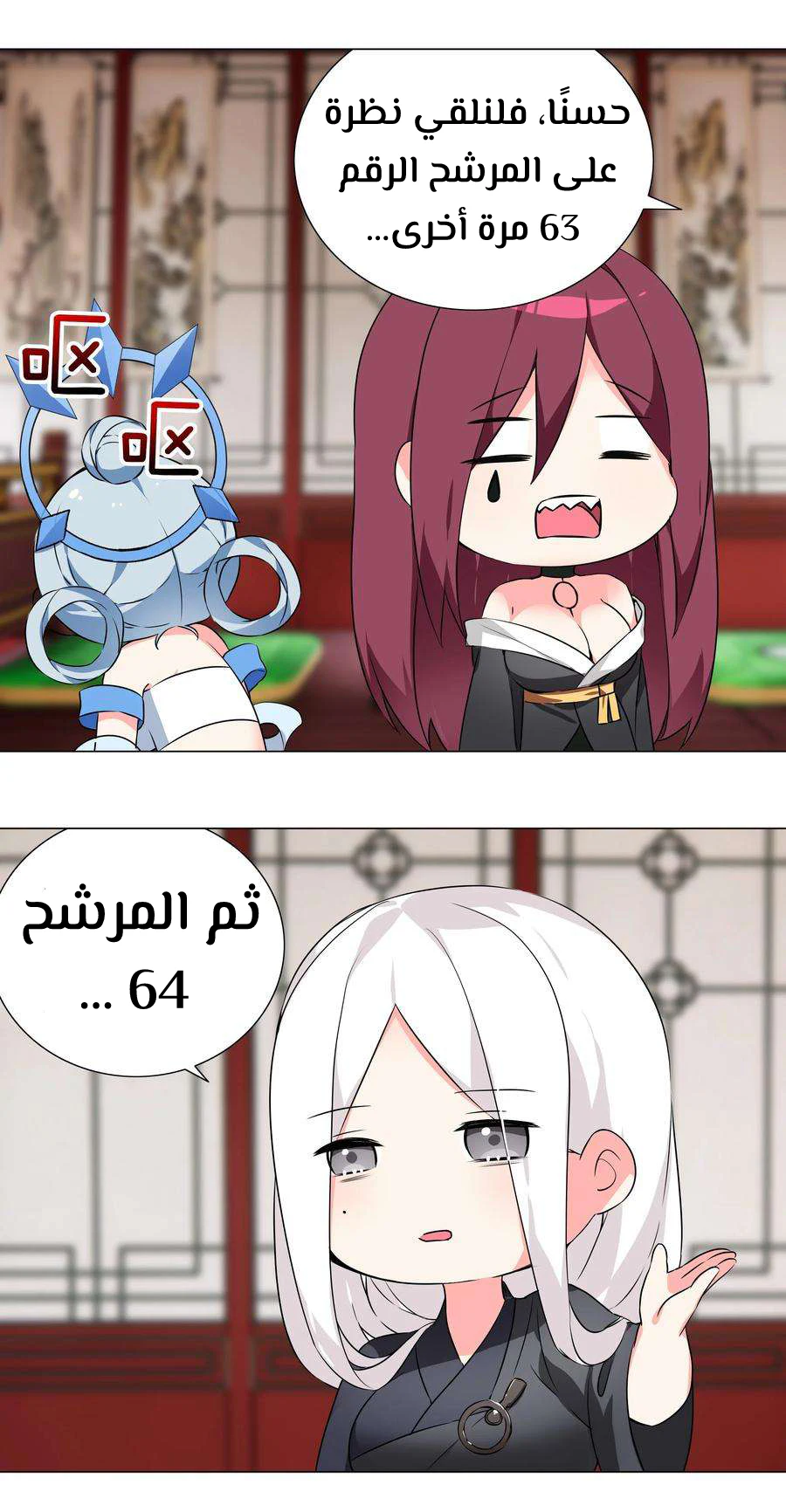 Chapter Image 36