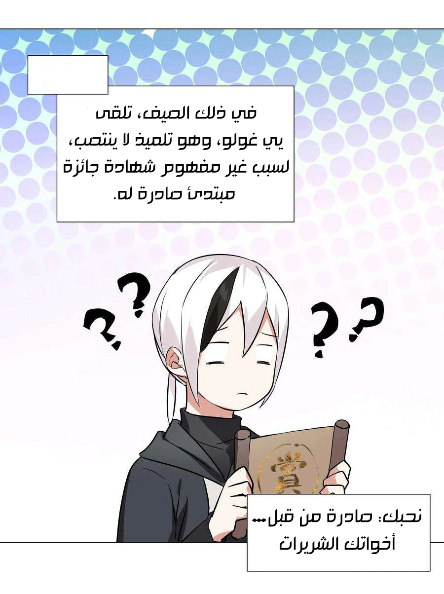 Chapter Image 44