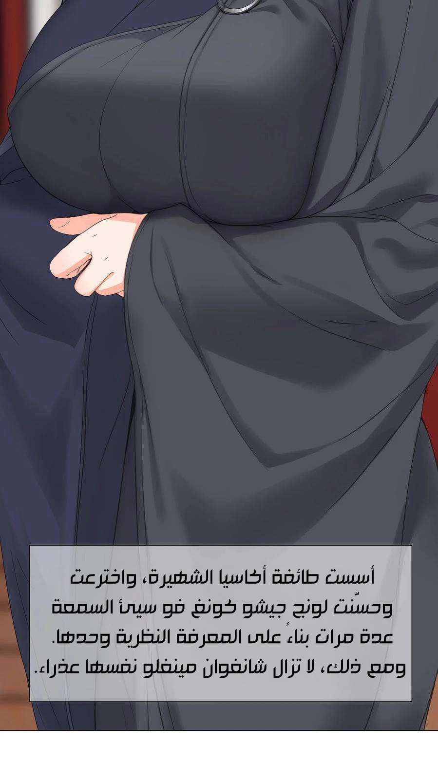 Chapter Image 5