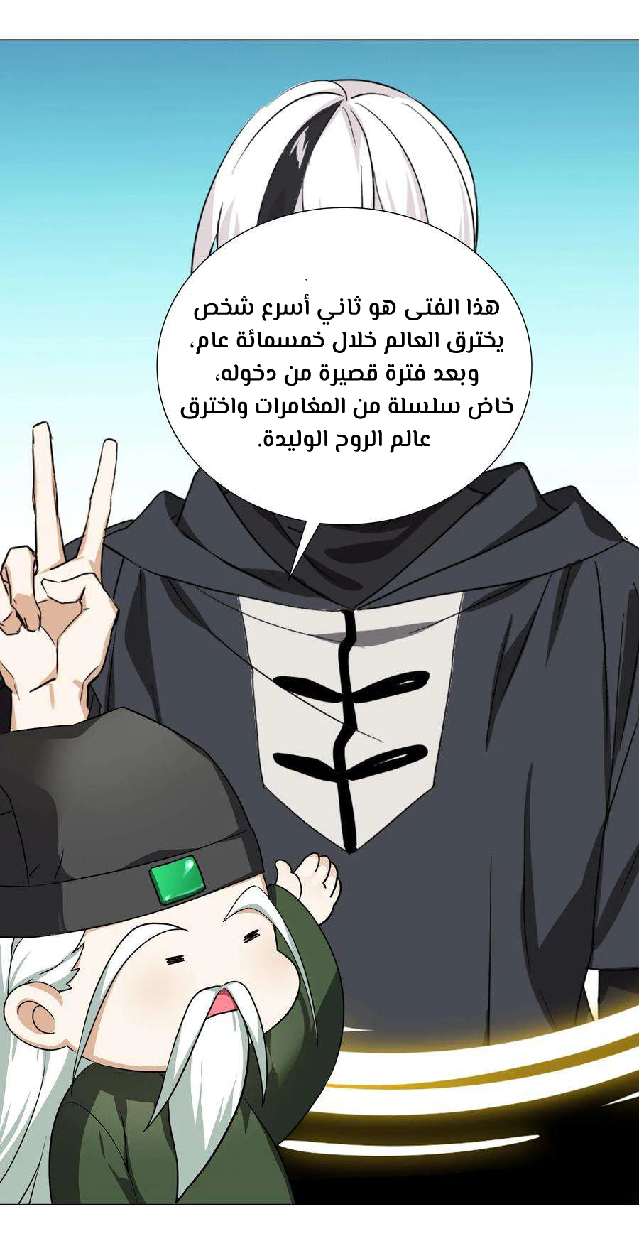 Chapter Image 10
