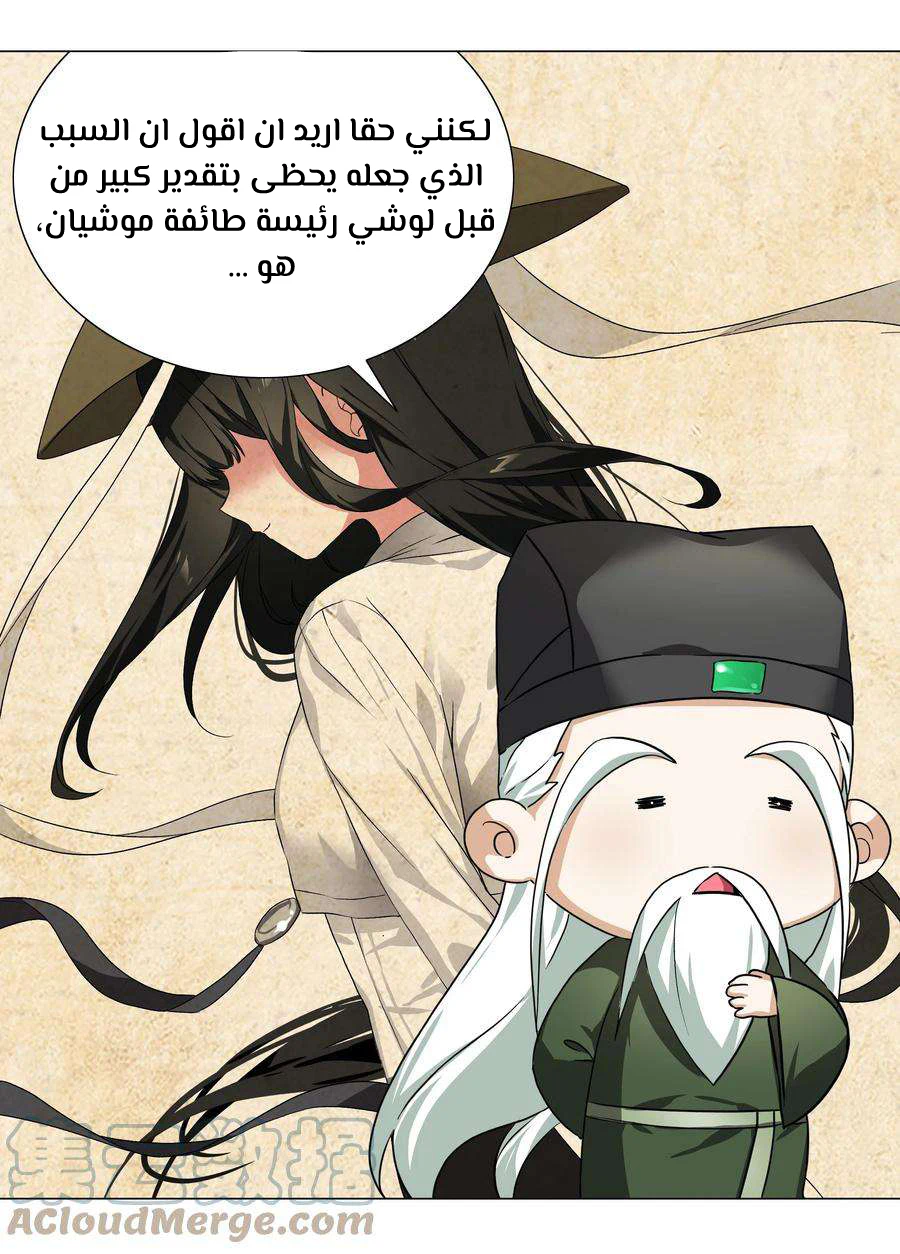 Chapter Image 11