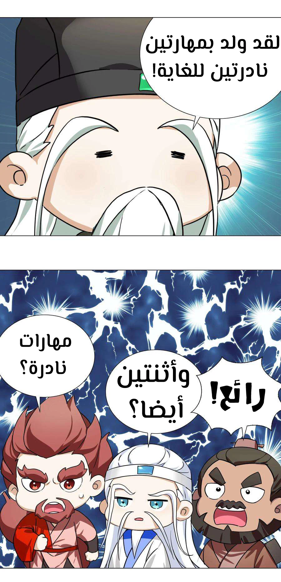 Chapter Image 12