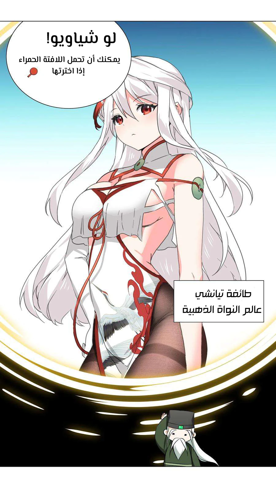 Chapter Image 18