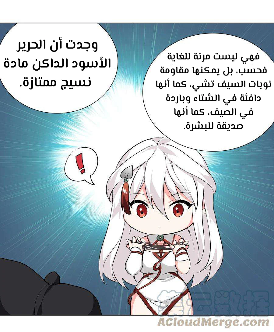 Chapter Image 21
