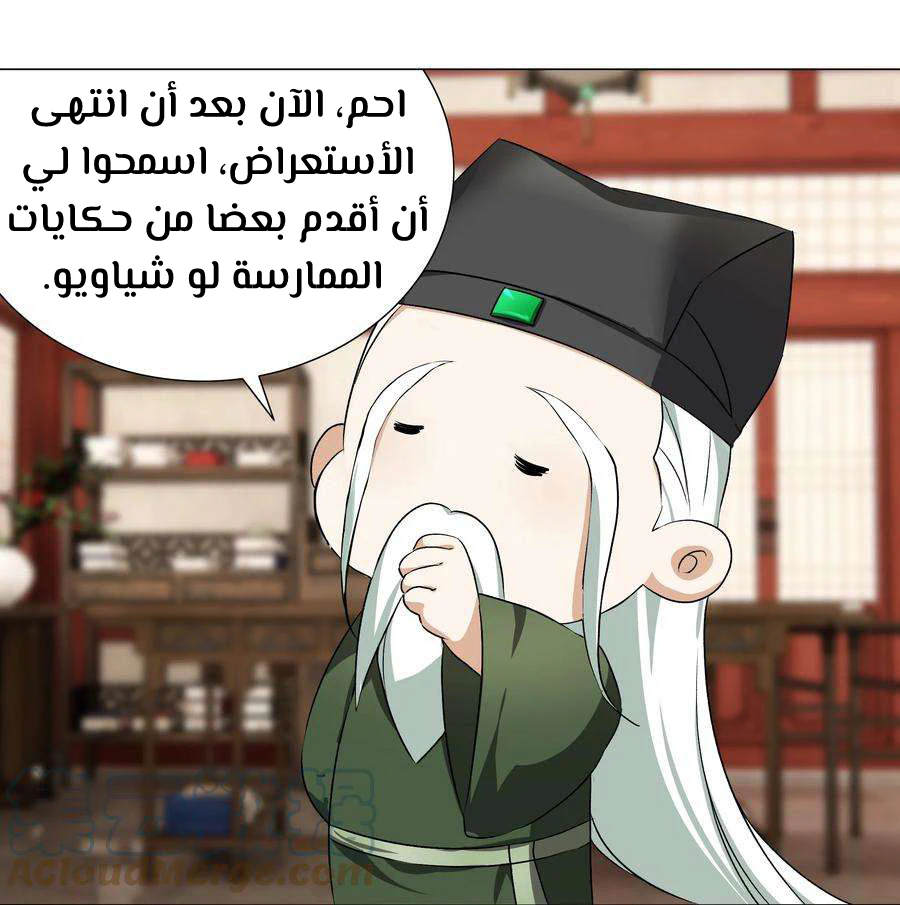Chapter Image 27