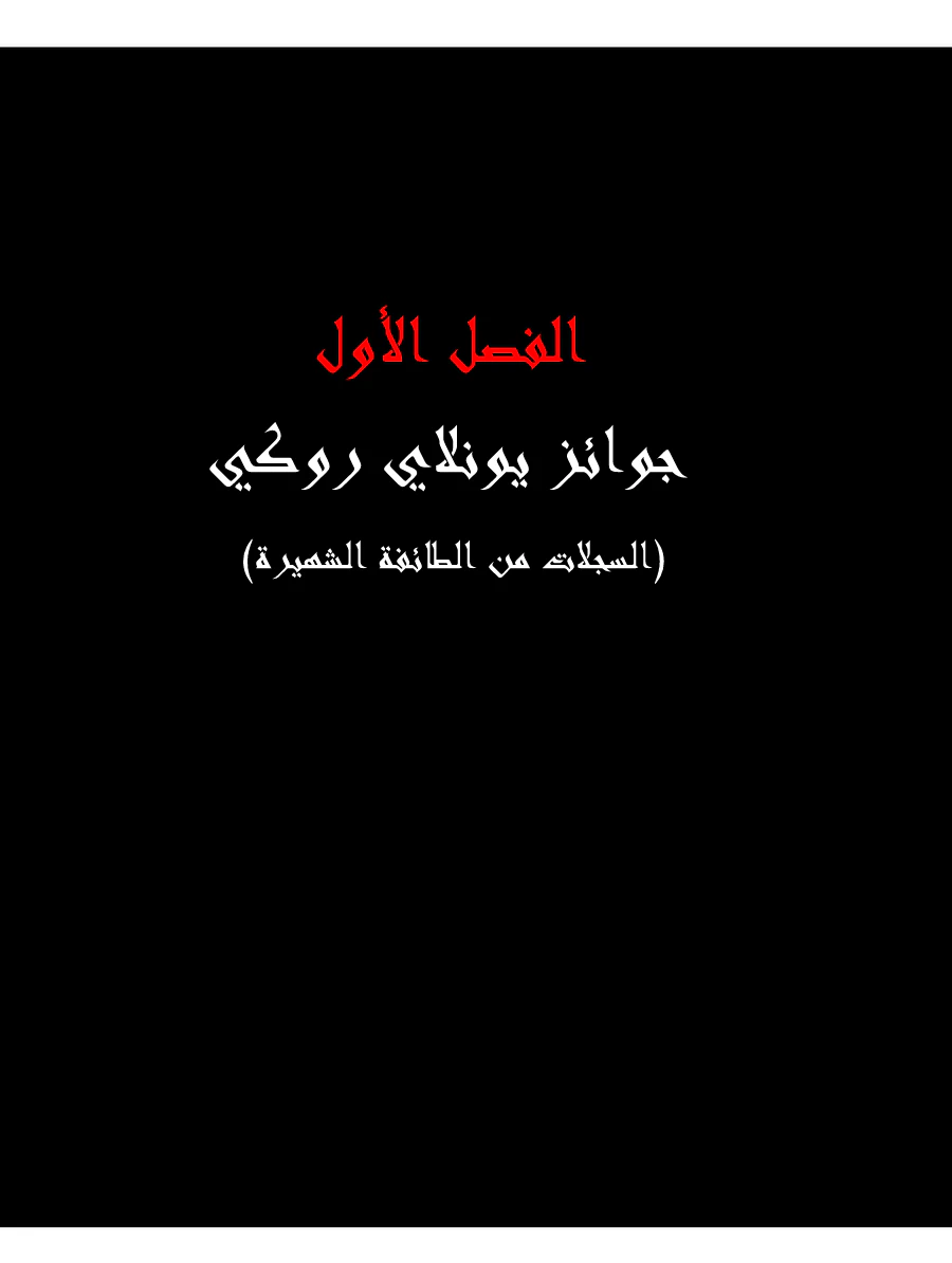 Chapter Image 2