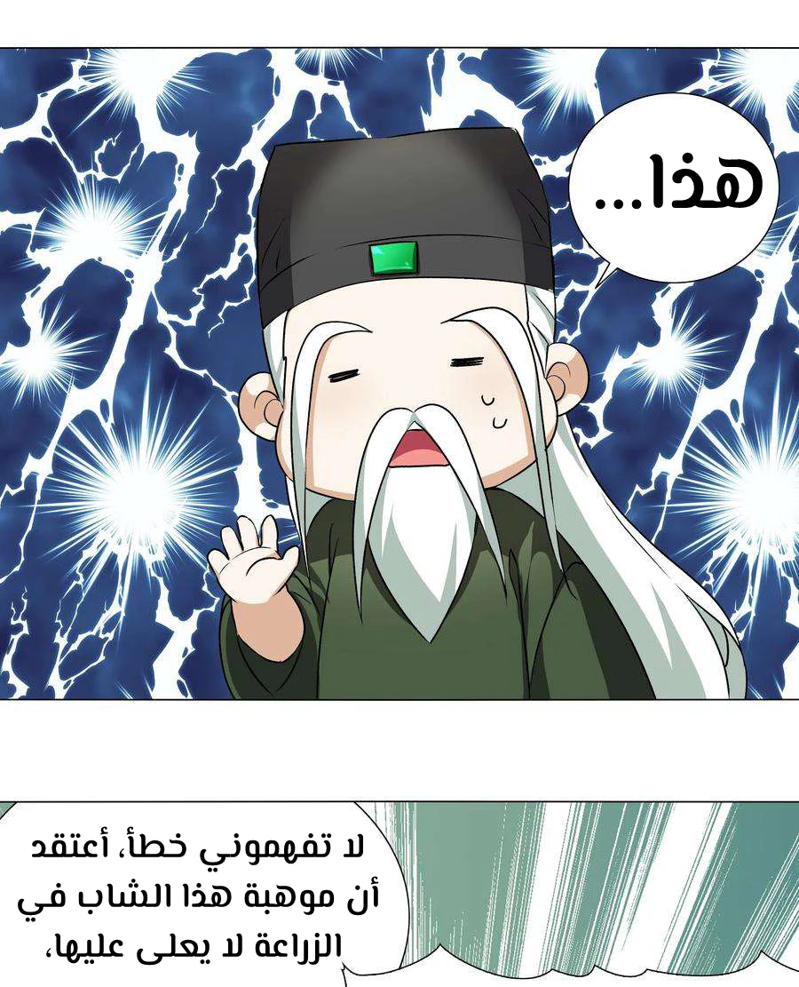 Chapter Image 33