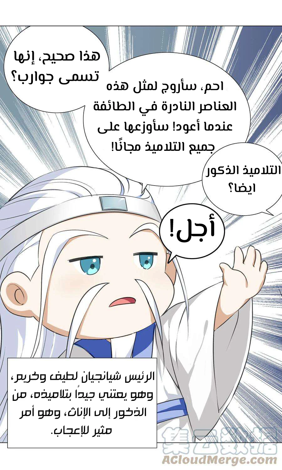 Chapter Image 35