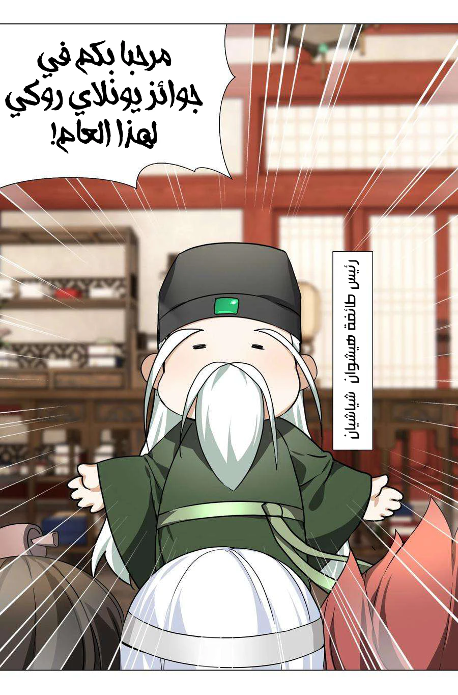 Chapter Image 4
