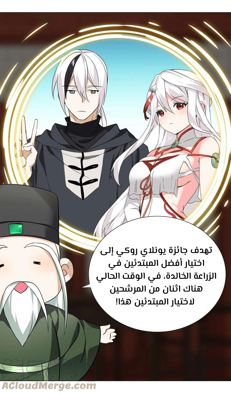 Chapter Image 5