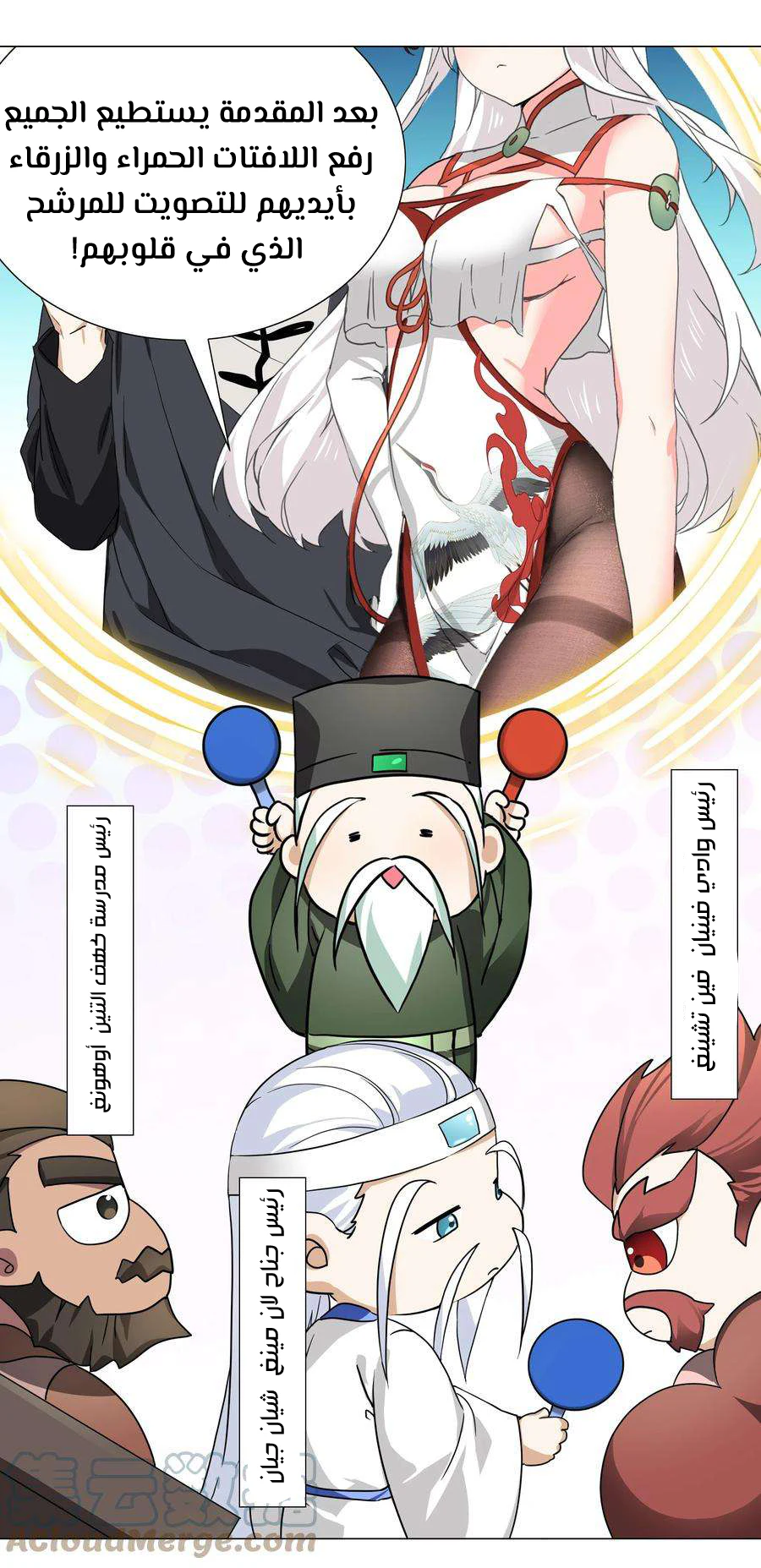 Chapter Image 7