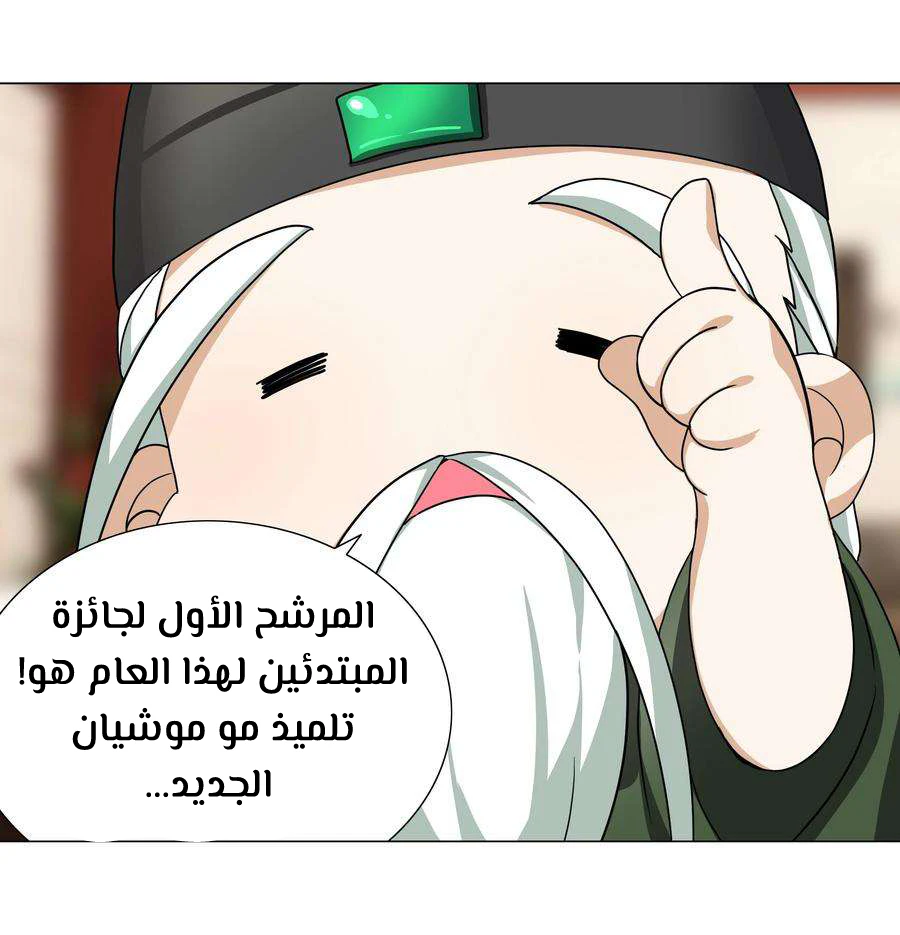 Chapter Image 8