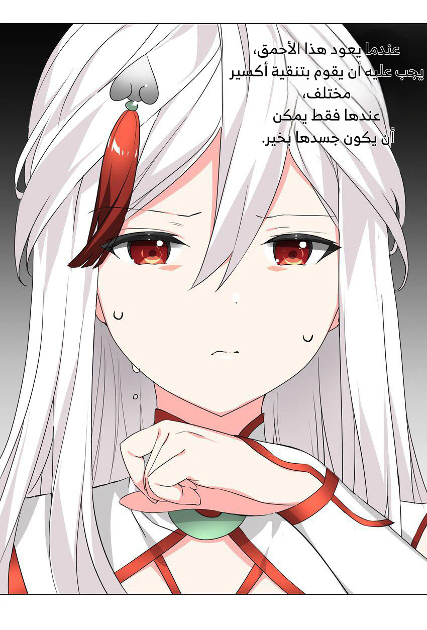 Chapter Image 11