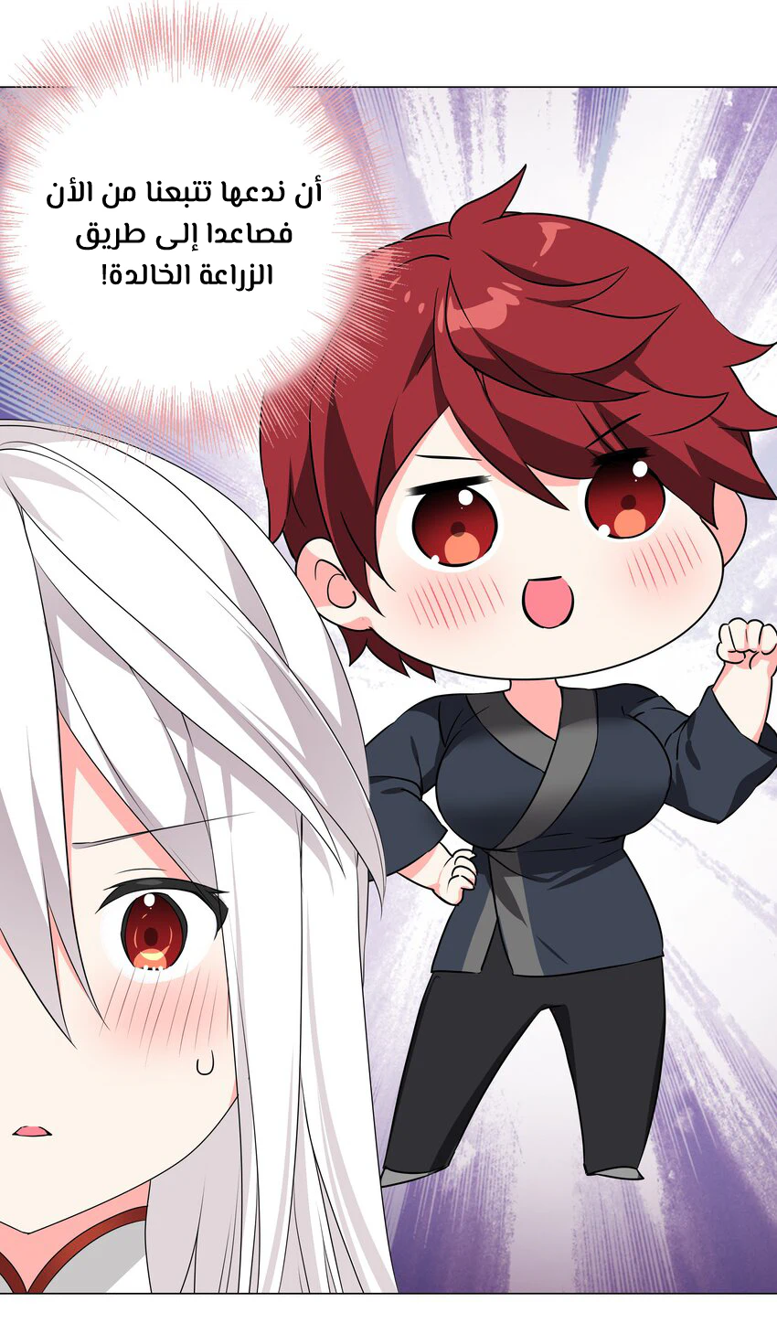 Chapter Image 16