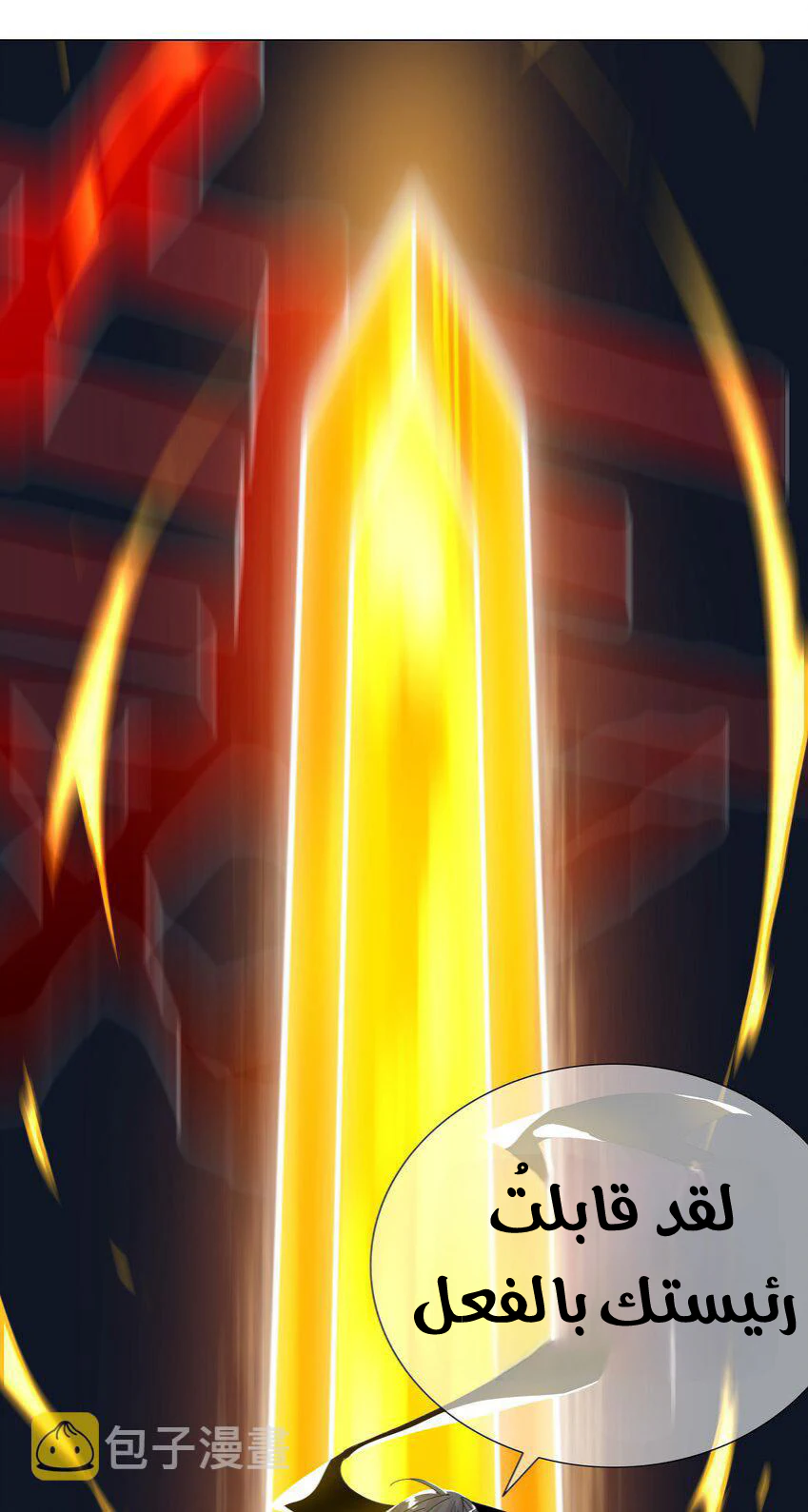 Chapter Image 49