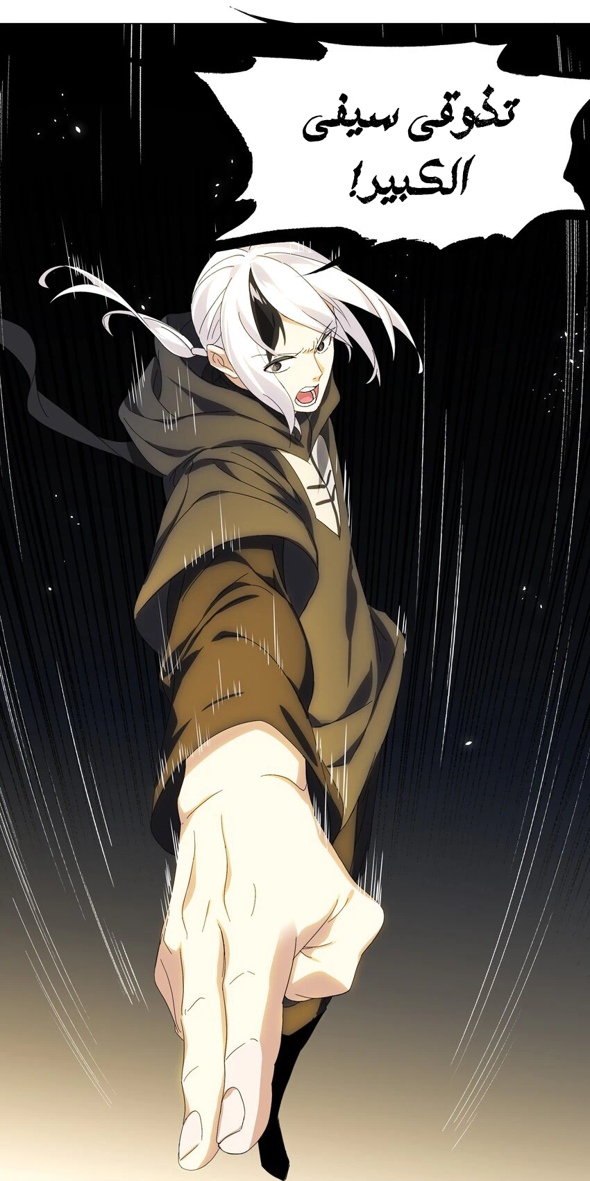 Chapter Image 51