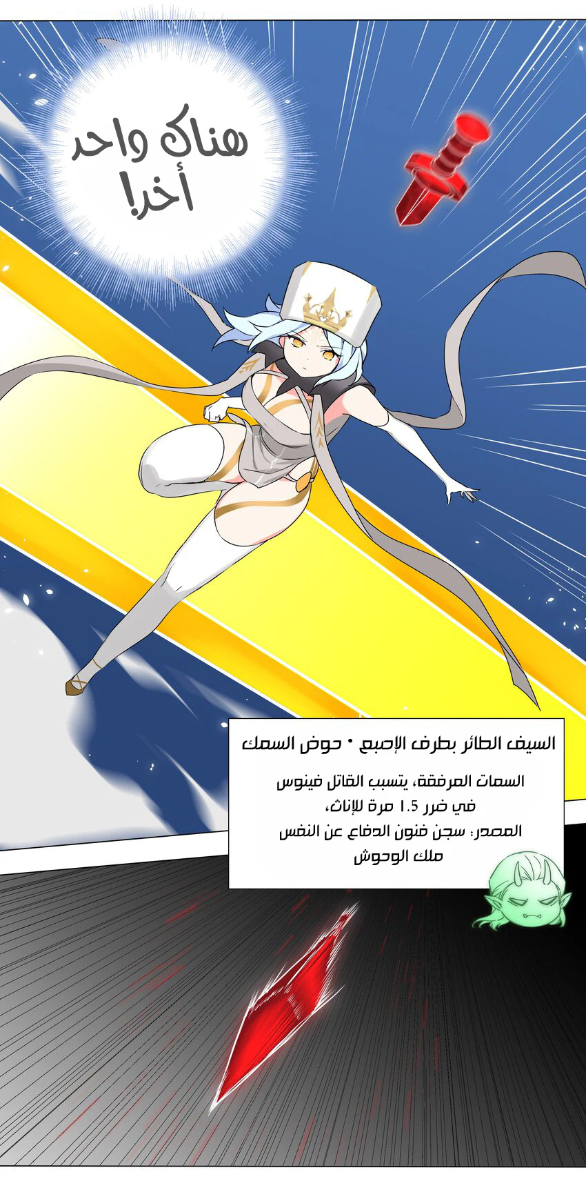 Chapter Image 57