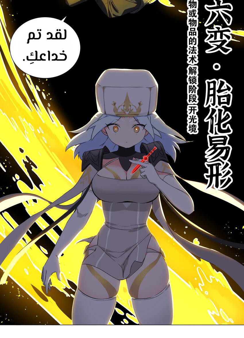Chapter Image 65