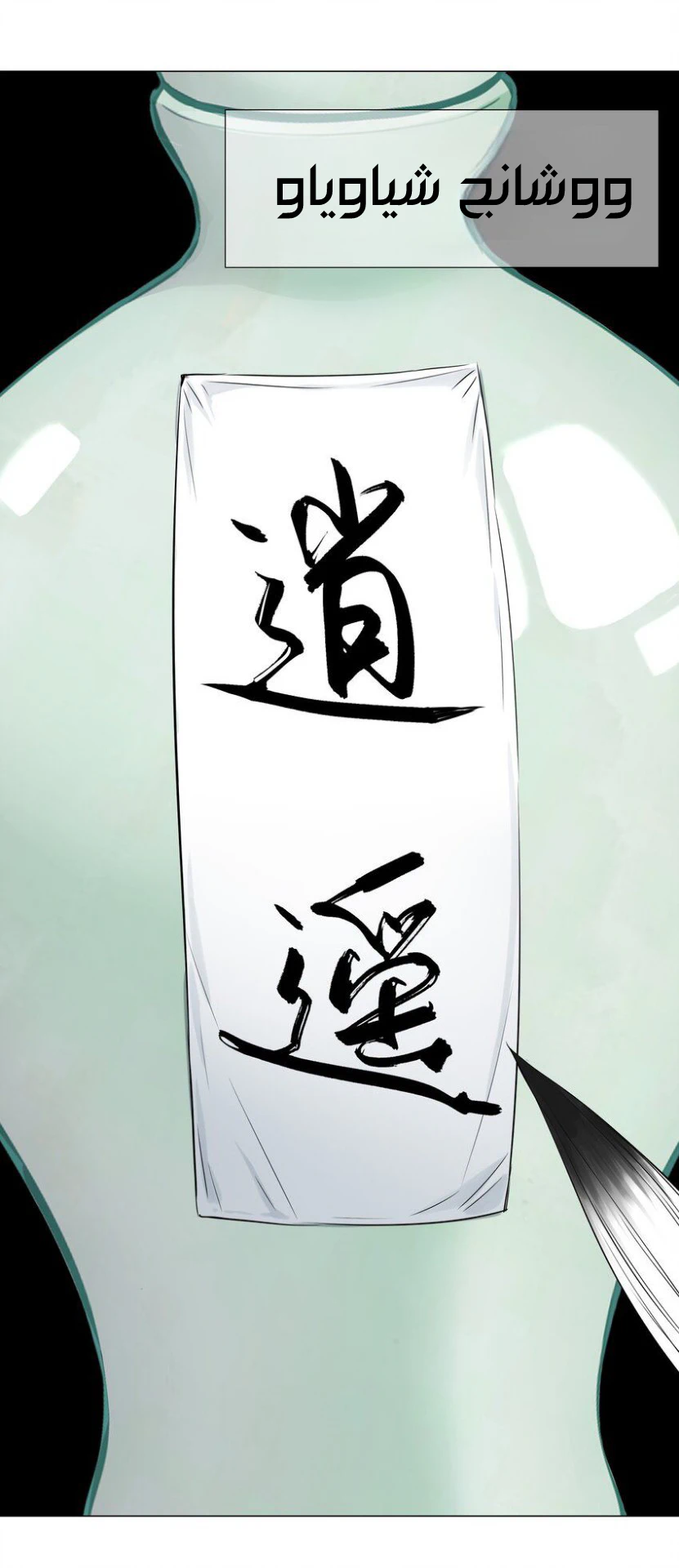 Chapter Image 74